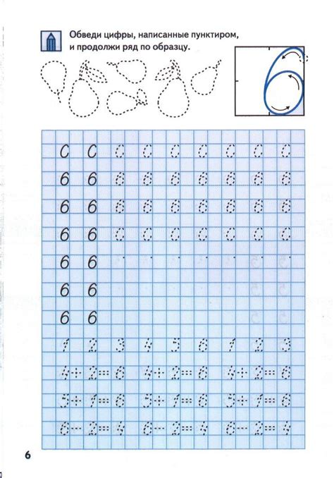 Прописи цифры