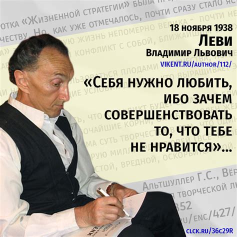 Леви Владимир Львович | Пикабу