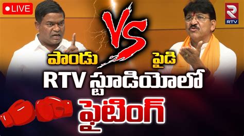 Paidi Rakesh Reddy Vs Jeevan Reddy War Of Words LIVE Armoor MLA