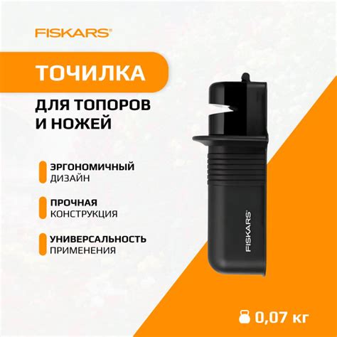 Точилка для топоров и ножей FISKARS Solid FISKARS (1026797) купить на ...