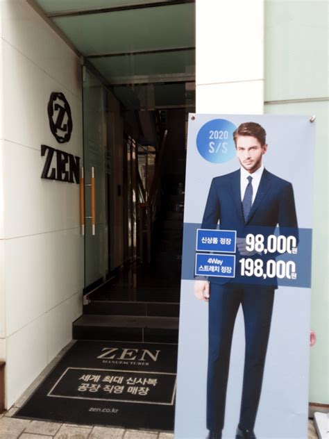 Zen Myeong Dong Branch Tax Refund Shop Zen 명동 Visitkorea