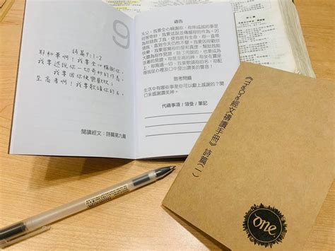 校園網路書房 商品詳細資料 Theone經文禱讀手冊 詩篇 一 校園網路書房