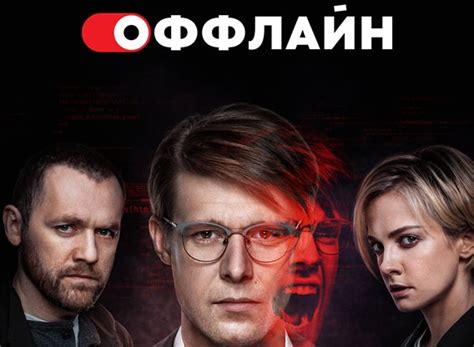 Оффлайн TV Show Air Dates & Track Episodes - Next Episode