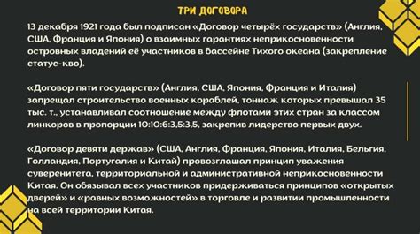 Версальско вашингтонская система международных отношений презентация