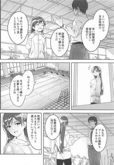 Yoru Made Matenai Complete Nhentai Hentai Doujinshi And Manga