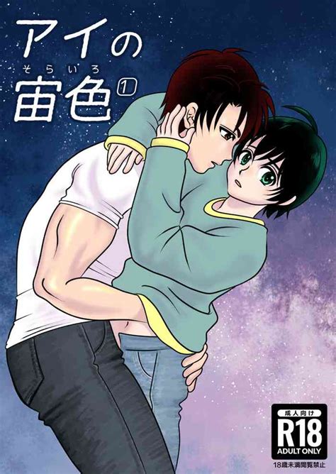 Ai No Sorairo 1 Nhentai Hentai Doujinshi And Manga