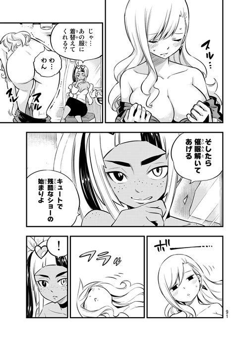 Edens Zero Manga Compels Rebecca To Strip Nude Sankaku Complex