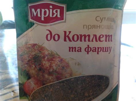 Приправа Мрія смесь пряностей для котлет и фарша - «Превосходный набор ...