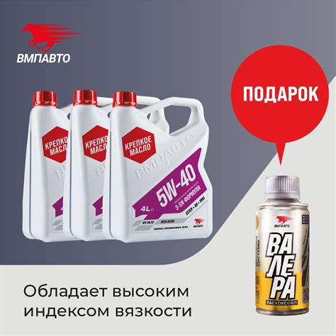 Автомобильные моторные масла ВМПАВТО – купить в интернет-магазине OZON ...