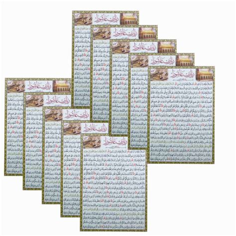 Ziyarat Ashura Taweez Card 10x Cards Spiritual Power Prayers