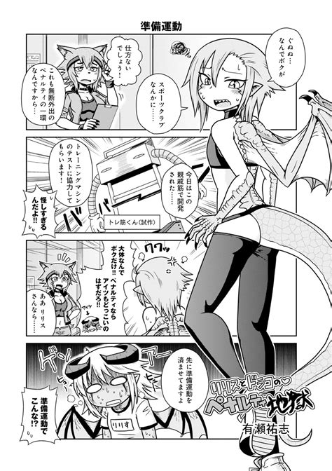Monster Musume 4koma Page 379 Nhentai Hentai Doujinshi And Manga
