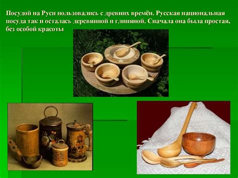 История создания посуды - презентация онлайн