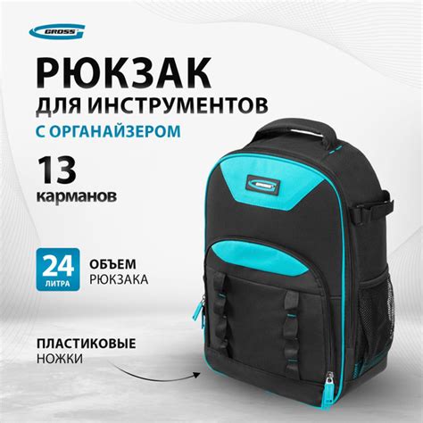 Сумка для инструментов Gross СУМКА-GROSS - купить по низкой цене в ...