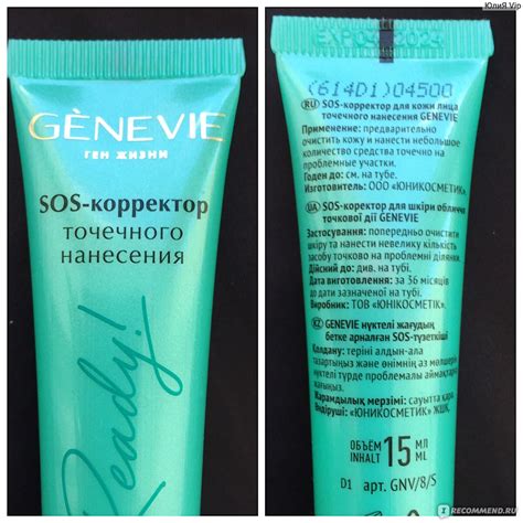 SOS-гель Estel GENEVIE SOS -корректор от прыщей точечного нанесения ...