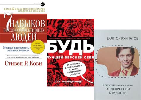 Купить Комплект 3-х книг:"7 навыков высокоэффективных людей" + "5 ...