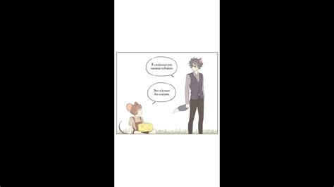 Tom And Jerrybledit Yaoimanga Yaoiedit Yaoi Bl Manhwa Edit