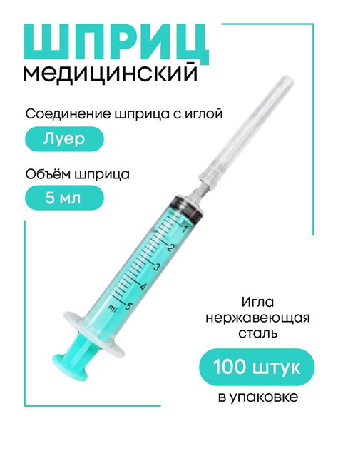 Шприцы медицинские инъекционные однократного применение стерильные с ...