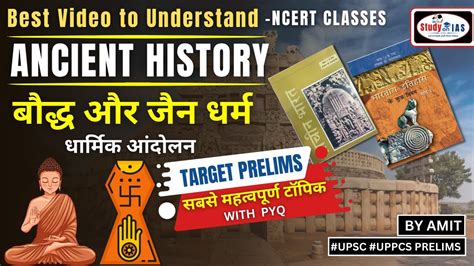 Ncert Classes Complete History I बौद्ध और जैन धर्म I Target 2024 I Upsc Uppcs Pre Mains