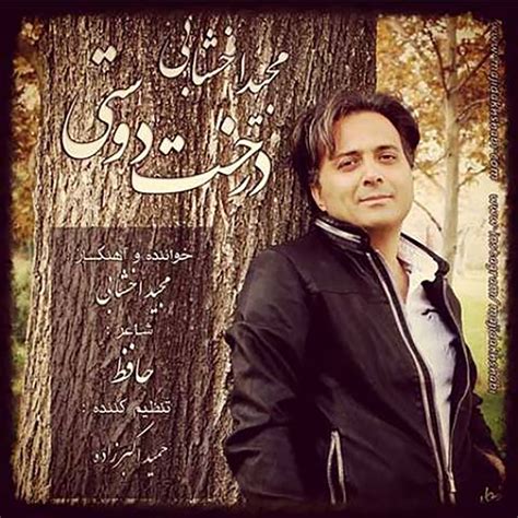 Derakhte Doosti Majid Akhshabi Song Lyrics Music Videos Concerts