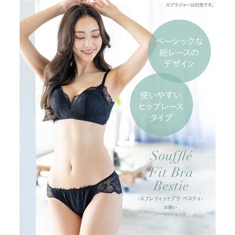 フランデランジェリー fran de lingerie 日常に寄り添うベーシックランジェリーデイリー使いに必須 スフレフィットブラベスティー ショーツ返品不可商品 グリーン