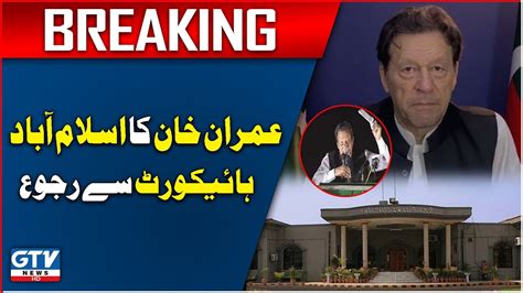 Imran Khan S Appeal To Islamabad High Court Cypher Case Gtv Network