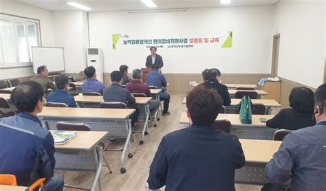 함양군 ‘농작업환경개선 편이장비지원사업 설명회 및 시연회 개최