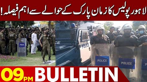 Important Decision Of Lahore Police 09 00 PM News Bulletin 18 May