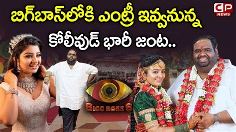 Bigg Boss Latest News Vj