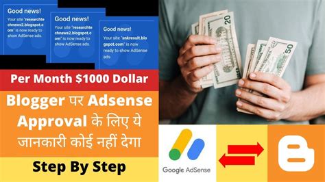 Blogger पर Adsense Approval क लए य जनकर कई नह दग Adsense