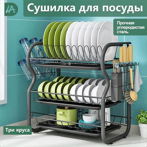Сушилка для посуды DOLIANA , 45 см х 25 см х 53 см, 1 шт - купить по ...