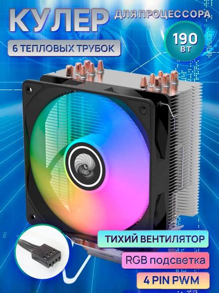 Кулер для процессора Башня S60 6 трубок Socket All - купить кулер по ...