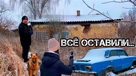 НАШЛИ КНИГУ ЗАГОВОРОВ В ЗАБРОШЕННОМ ДОМЕ / ПОКИНУТАЯ ДЕРЕВНЯ - YouTube