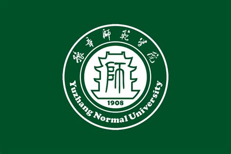 豫章师范学院标志logo图片 诗宸标志设计