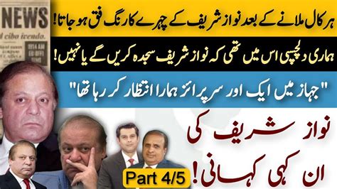 Untold Story Of Nawaz Shareef Part This Historical Interview Was