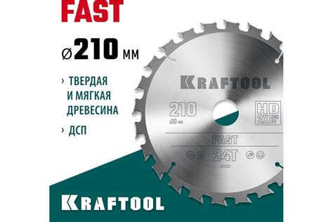 Диск пильный по дереву Fast 210x30 мм, 24Т KRAFTOOL 36950-210-30 ...