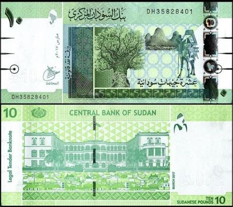 Sudan 10 Pounds 10 Funtov 2017 UNC