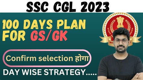 Beginners क लए SSC CGL 2023 क Master Plan How to Crack CGL First