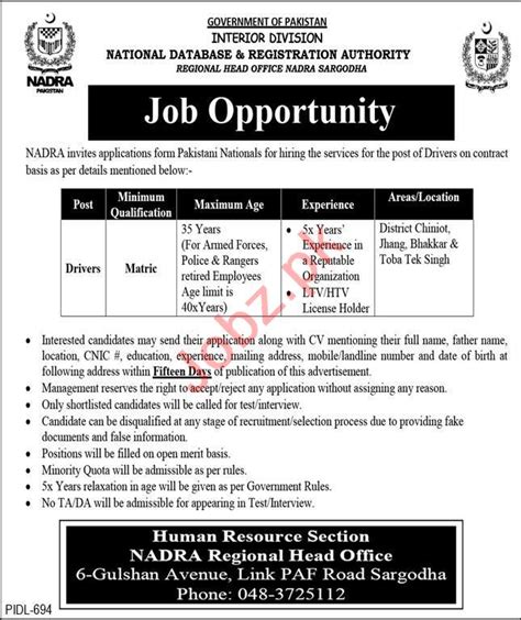 National Database Registration Authority NADRA Jobs 2021 2025 Job