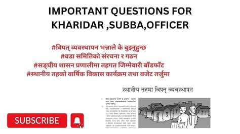 Important Subjective Questions Gorkhapatra Ashar Loksewa Tayar