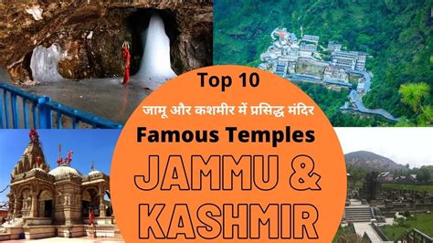 Top Temples In Jammu And Kashimir Famous Temples In Jammu Kashmir