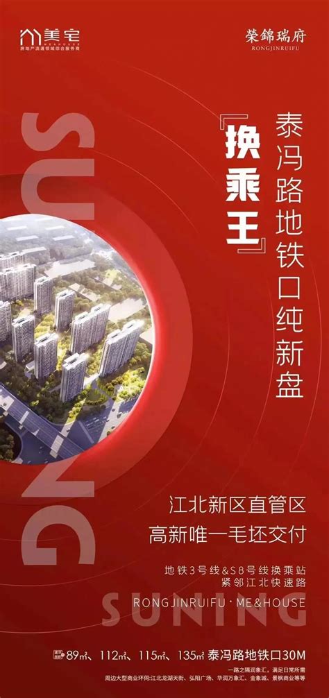 【荔说楼市】江核纯新盘户型图曝光，南部新城新增12栋住宅！荔枝新闻