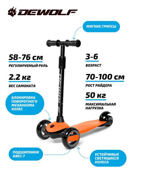 Самокат Городской DeWolf TRILLY LUX Girl, - купить по выгодной цене в ...