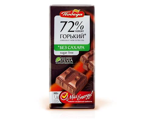 Купить шоколад Победа Горький 72% какао для диабетиков в Санкт ...