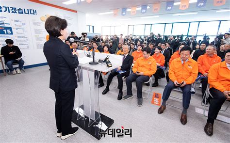 포토 환영사하는 양향자 용인갑 예비후보 Save Internet 뉴데일리