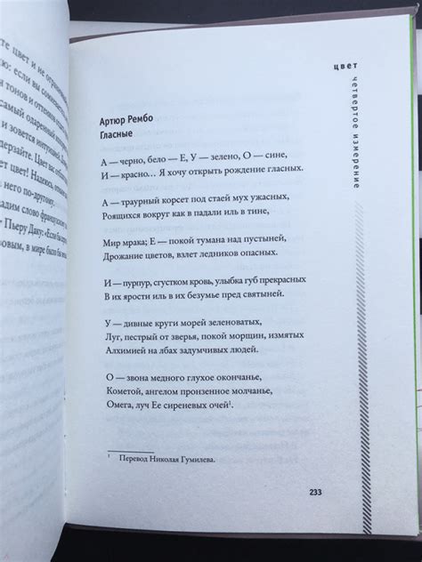 Книга: Цвет. Четвертое измерение - Жан-Габриэль Косс. Купить книгу ...