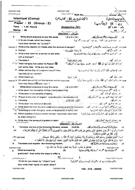 10th Class Islamiyat Past Paper 2019 Sahiwal Board Group 1 Subjective