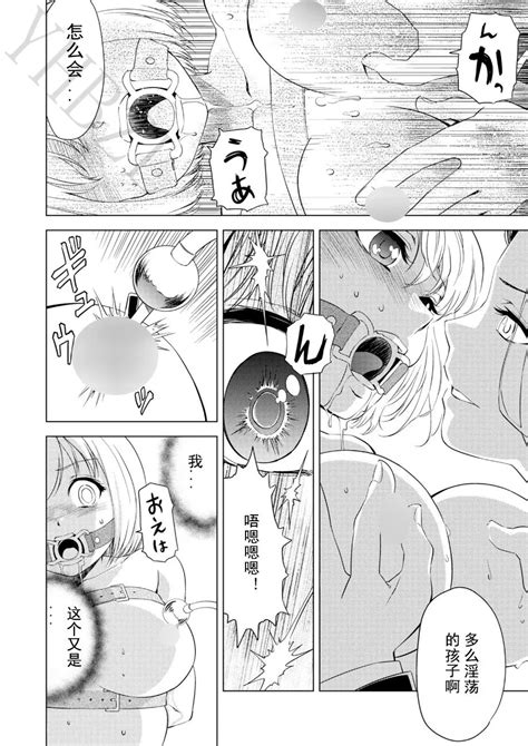 百合華のスパイ学校 入学したら快楽拷問に耐える訓練ばかりなんですが 第5話 Page 18 nhentai hentai doujinshi and manga