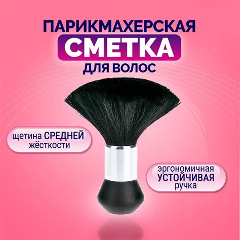 Щетка сметка, кисть сметка парикмахерская, цвет черный купить на OZON ...