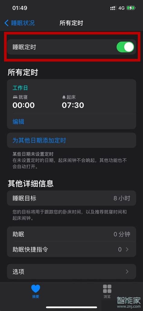 苹果睡眠模式闹钟会响吗睡眠闹钟怎么设置 多图 手机教程 教程之家