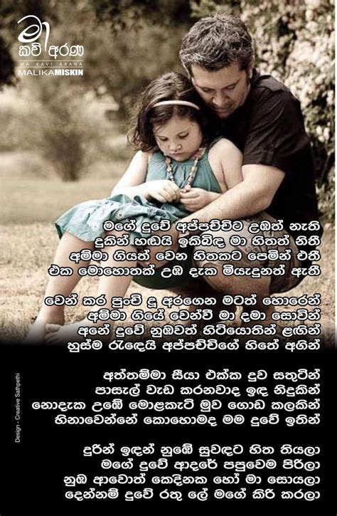 Pin by Dahami wasana on sinhala love quotes | Love quotes, Quotes ...